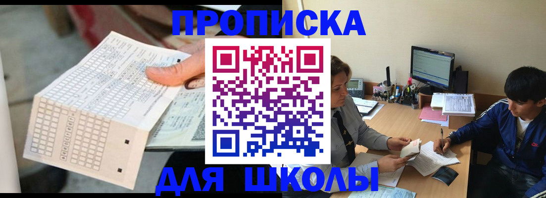 временная регистрация для всех в Тихорецке