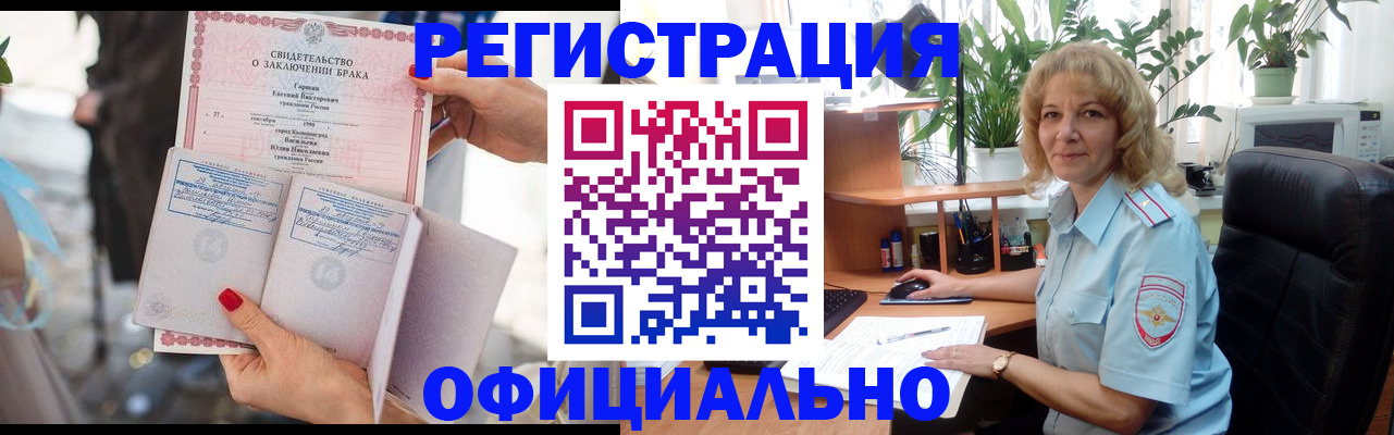 временная регистрация законно в Тихорецке